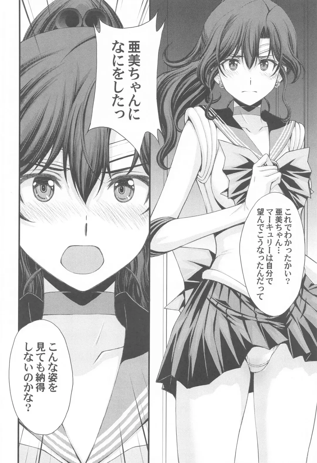[Kitahara Aki] Chin Make Mako-chan with Ami-chan Fhentai - Page 11