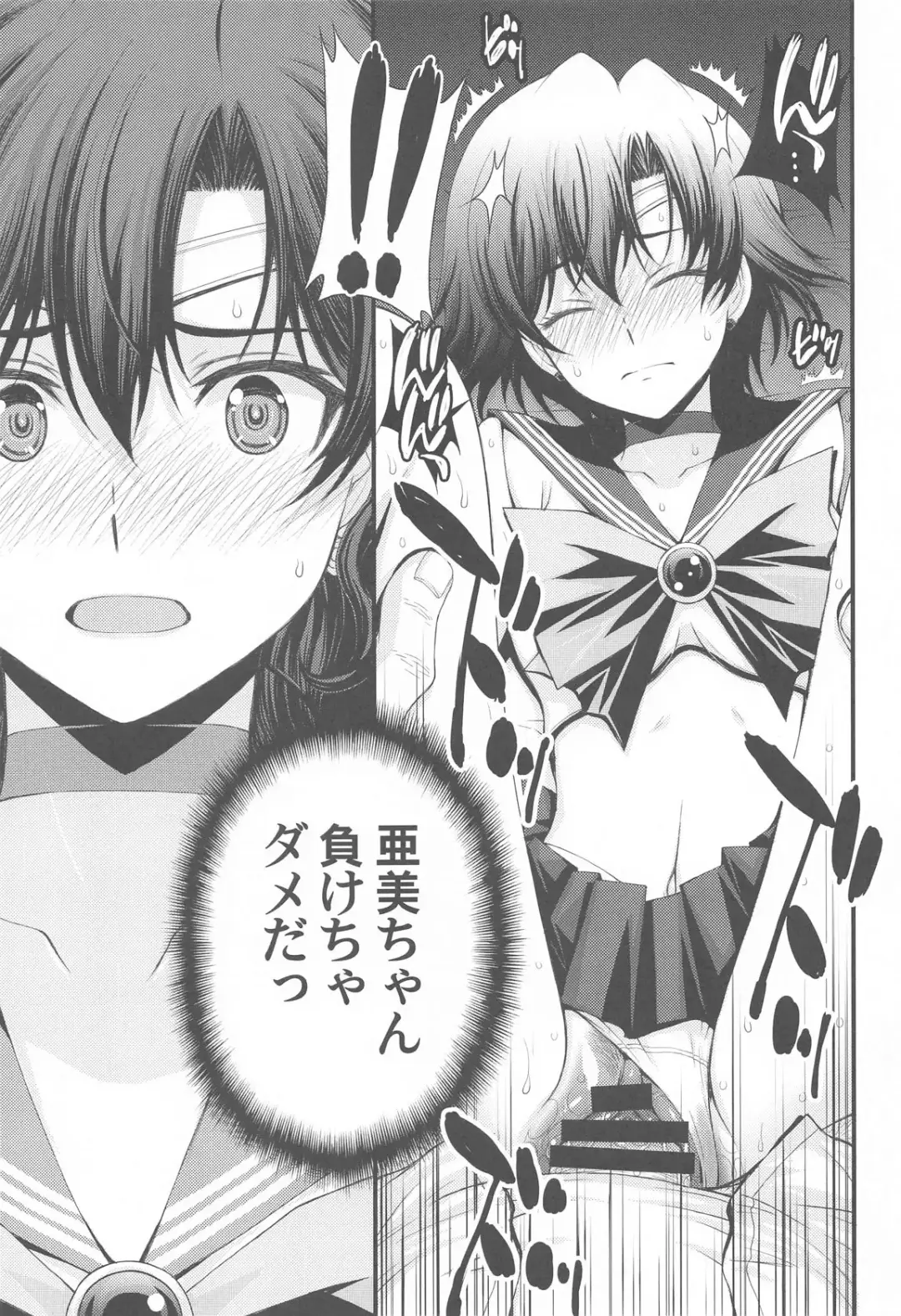 [Kitahara Aki] Chin Make Mako-chan with Ami-chan Fhentai - Page 2