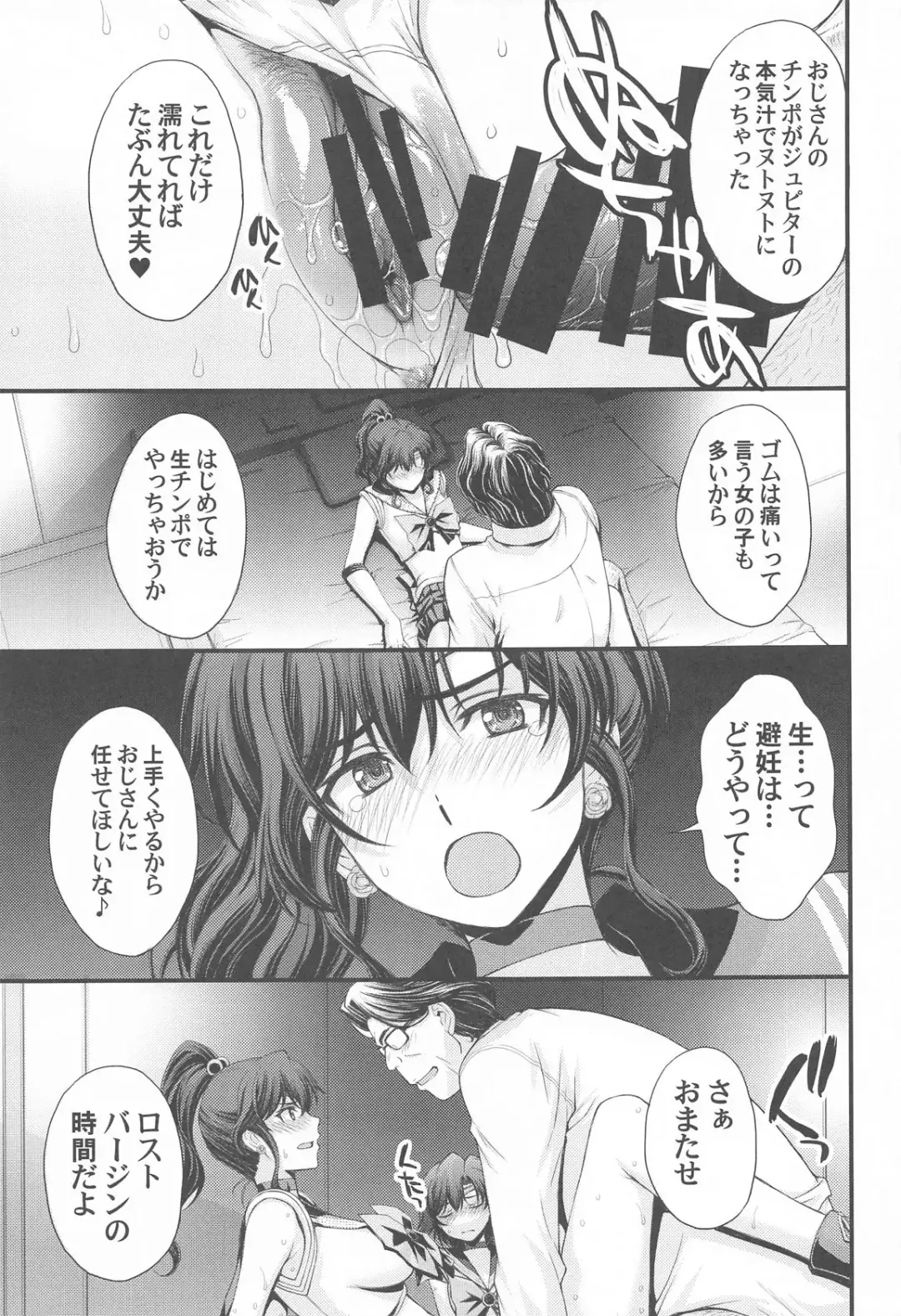 [Kitahara Aki] Chin Make Mako-chan with Ami-chan Fhentai - Page 20