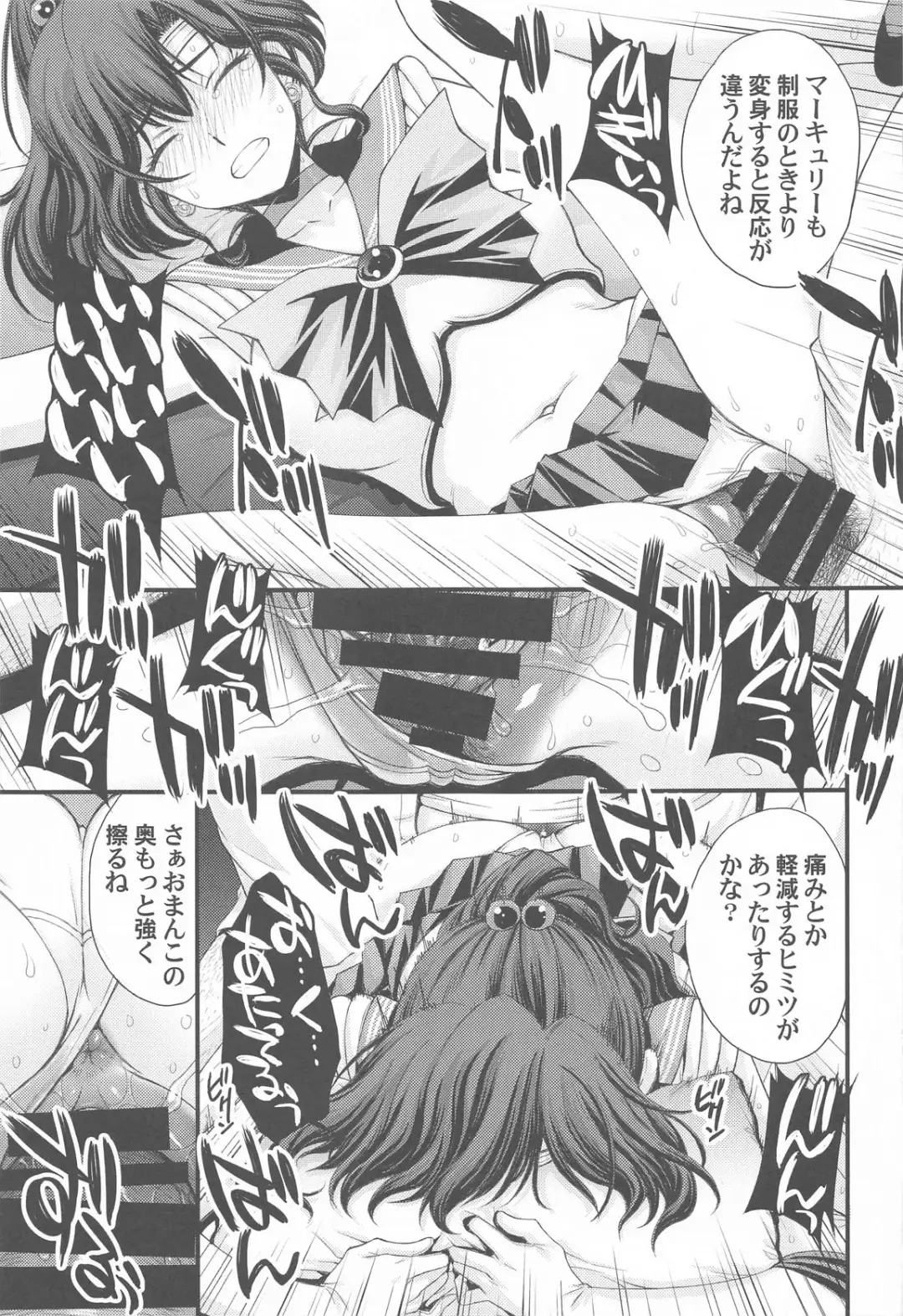 [Kitahara Aki] Chin Make Mako-chan with Ami-chan Fhentai - Page 26