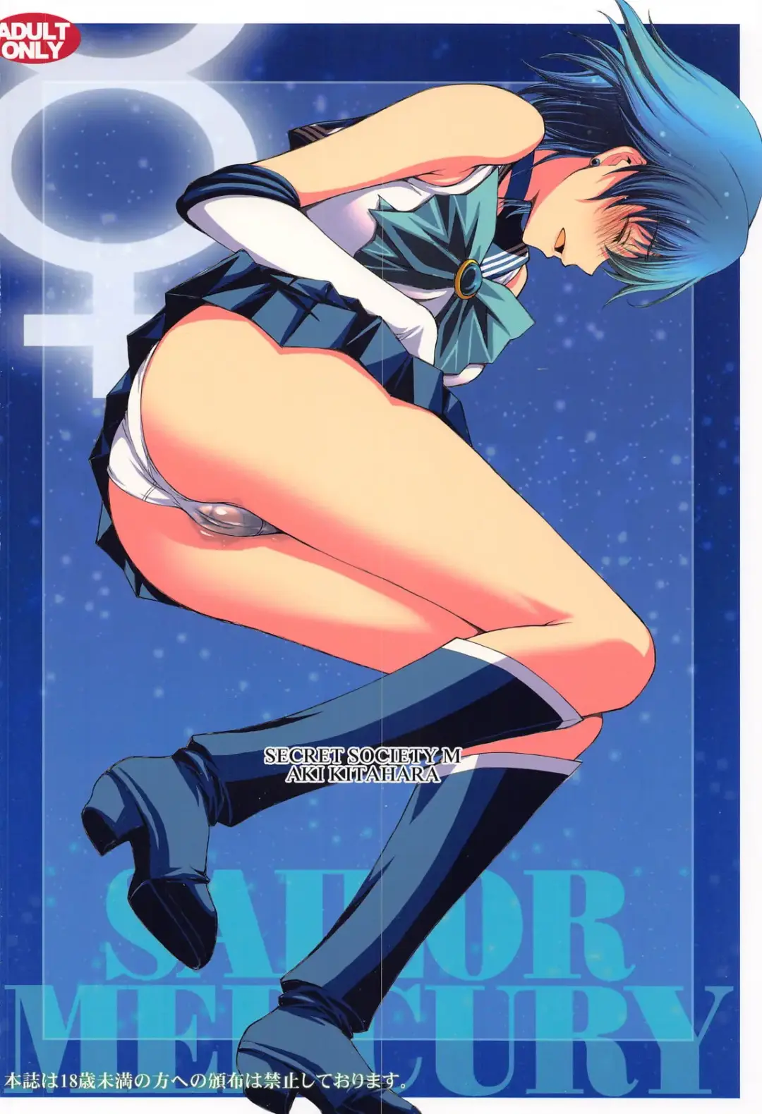 [Kitahara Aki] Chin Make Mako-chan with Ami-chan Fhentai - Page 34