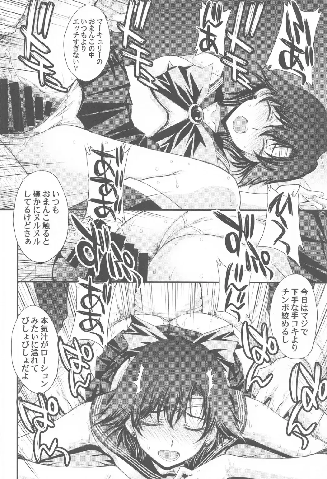 [Kitahara Aki] Chin Make Mako-chan with Ami-chan Fhentai - Page 5