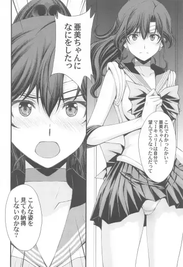 [Kitahara Aki] Chin Make Mako-chan with Ami-chan Fhentai - Page 11