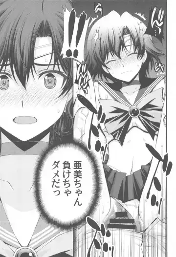 [Kitahara Aki] Chin Make Mako-chan with Ami-chan Fhentai - Page 2