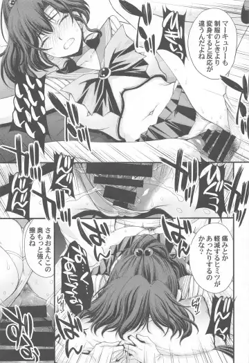 [Kitahara Aki] Chin Make Mako-chan with Ami-chan Fhentai - Page 26