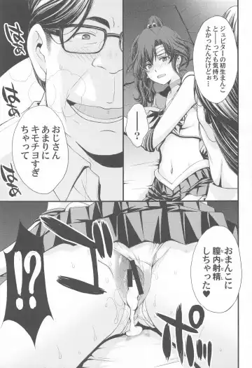 [Kitahara Aki] Chin Make Mako-chan with Ami-chan Fhentai - Page 32