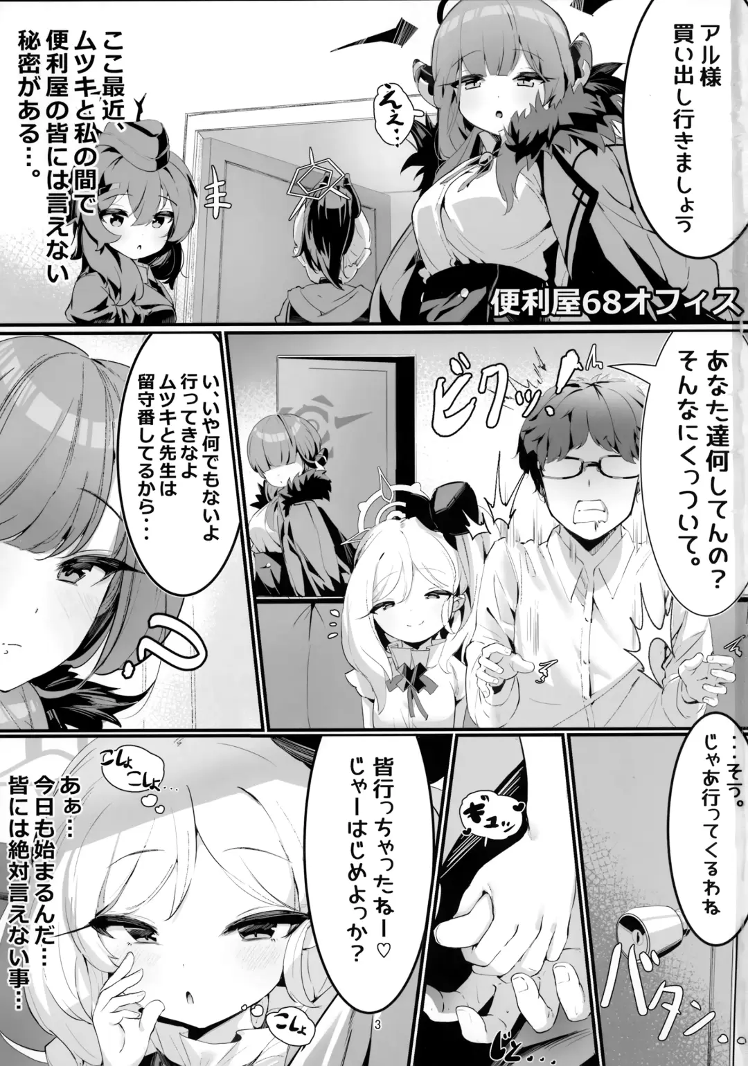 [Shuru-ban] Mutsuki to Futari de. Fhentai - Page 2