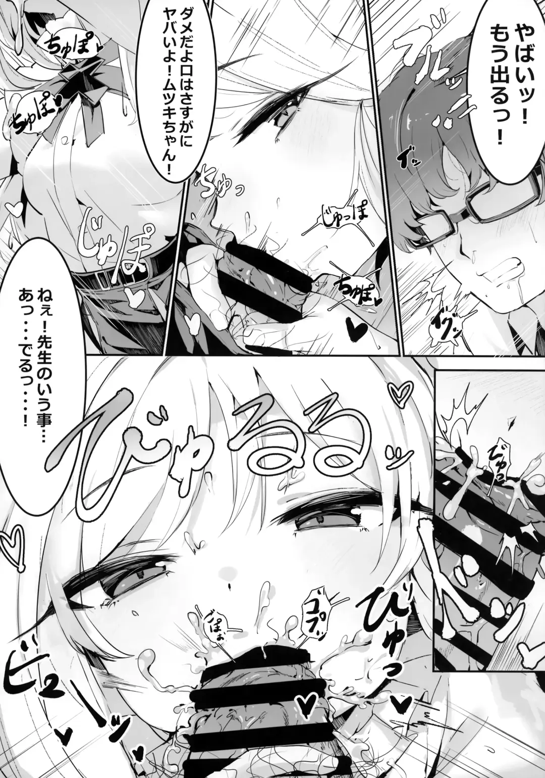 [Shuru-ban] Mutsuki to Futari de. Fhentai - Page 7