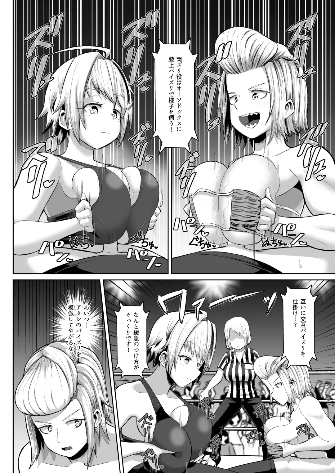 [Tenkomori] nekketsu paizuri-bu!! 4 Fhentai - Page 15