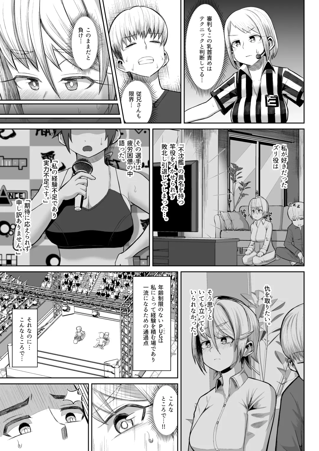 [Tenkomori] nekketsu paizuri-bu!! 4 Fhentai - Page 26