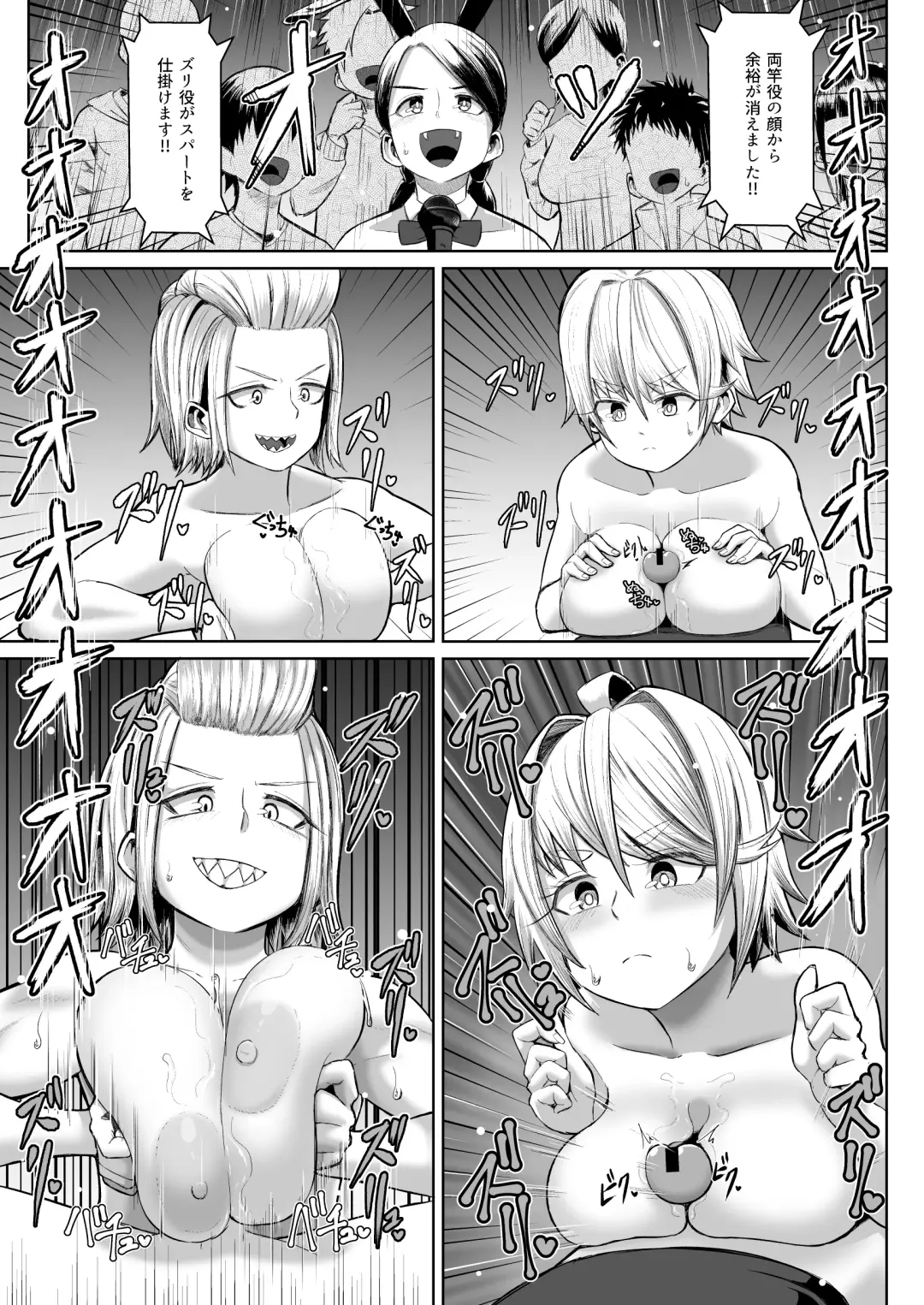 [Tenkomori] nekketsu paizuri-bu!! 4 Fhentai - Page 28