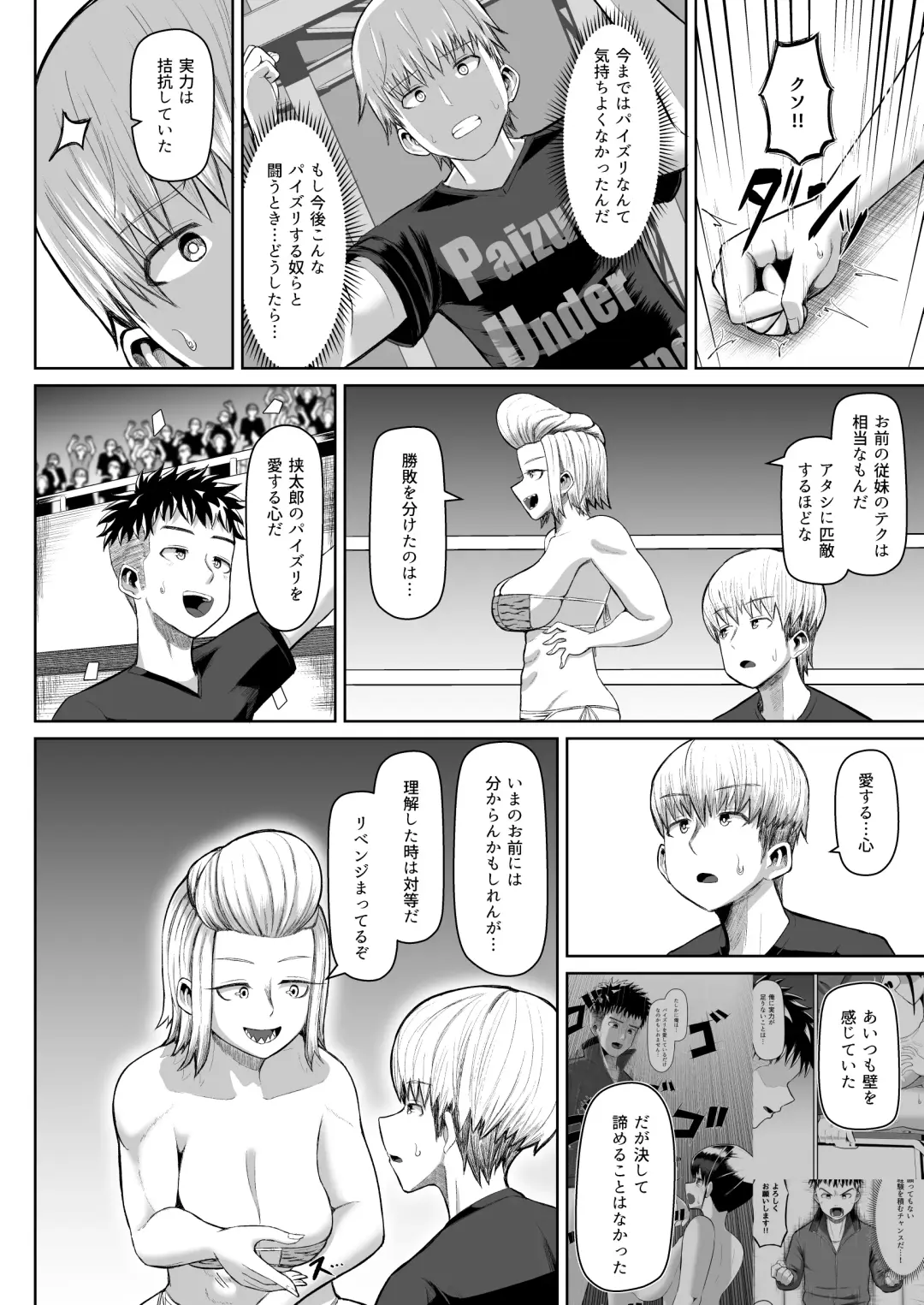 [Tenkomori] nekketsu paizuri-bu!! 4 Fhentai - Page 35