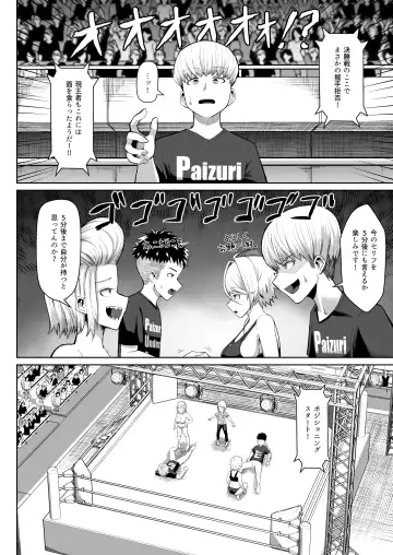 [Tenkomori] nekketsu paizuri-bu!! 4 Fhentai - Page 13