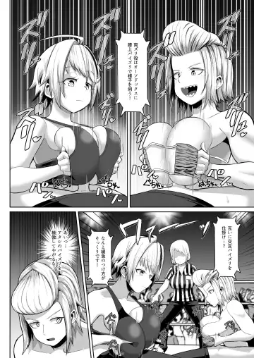 [Tenkomori] nekketsu paizuri-bu!! 4 Fhentai - Page 15