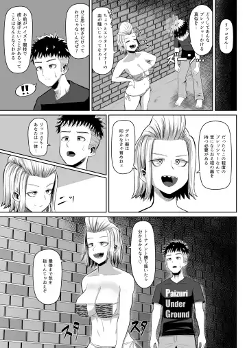 [Tenkomori] nekketsu paizuri-bu!! 4 Fhentai - Page 2