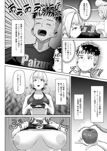 [Tenkomori] nekketsu paizuri-bu!! 4 Fhentai - Page 23