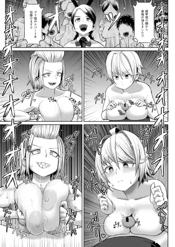 [Tenkomori] nekketsu paizuri-bu!! 4 Fhentai - Page 28