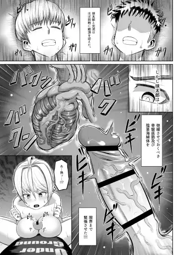 [Tenkomori] nekketsu paizuri-bu!! 4 Fhentai - Page 30