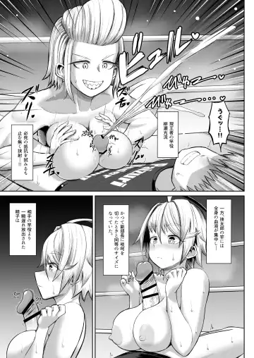 [Tenkomori] nekketsu paizuri-bu!! 4 Fhentai - Page 32