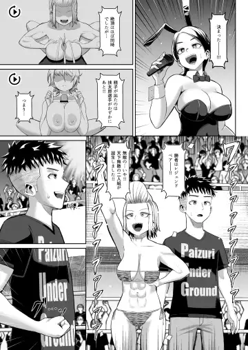 [Tenkomori] nekketsu paizuri-bu!! 4 Fhentai - Page 34