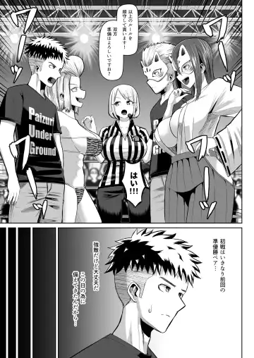 [Tenkomori] nekketsu paizuri-bu!! 4 Fhentai - Page 4