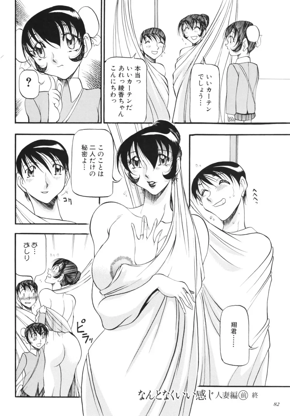 [Azuki Kurenai] RED IMPACT Azuki Kurenai Genga & Fan Book Fhentai - Page 93