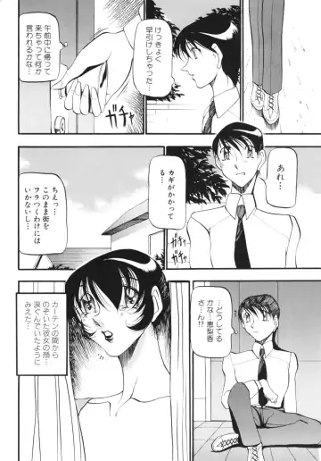 [Azuki Kurenai] RED IMPACT Azuki Kurenai Genga & Fan Book Fhentai - Page 81