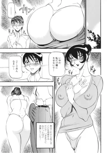 [Azuki Kurenai] RED IMPACT Azuki Kurenai Genga & Fan Book Fhentai - Page 86