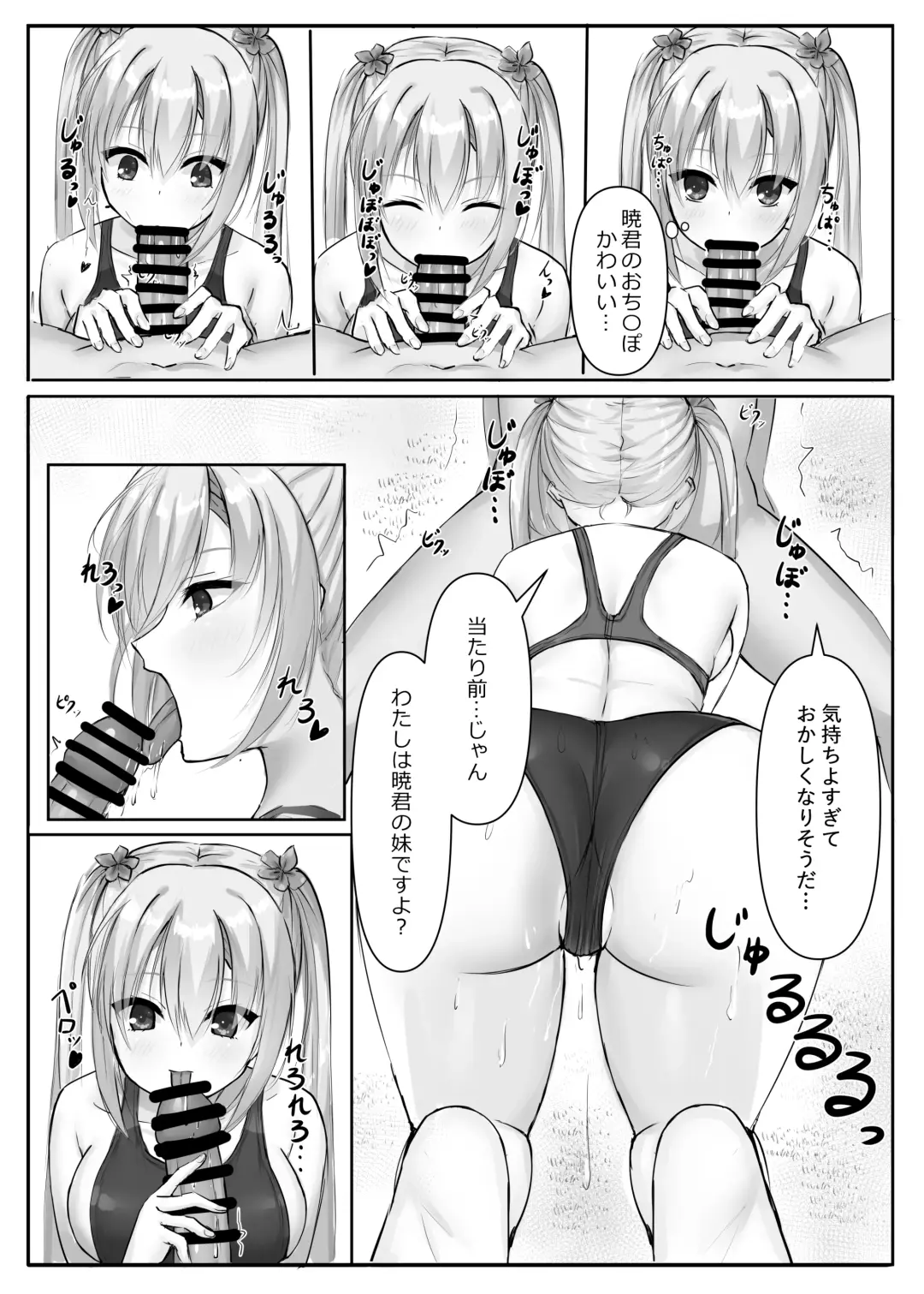 Competition Swimsuit Nanami Fhentai - Page 13