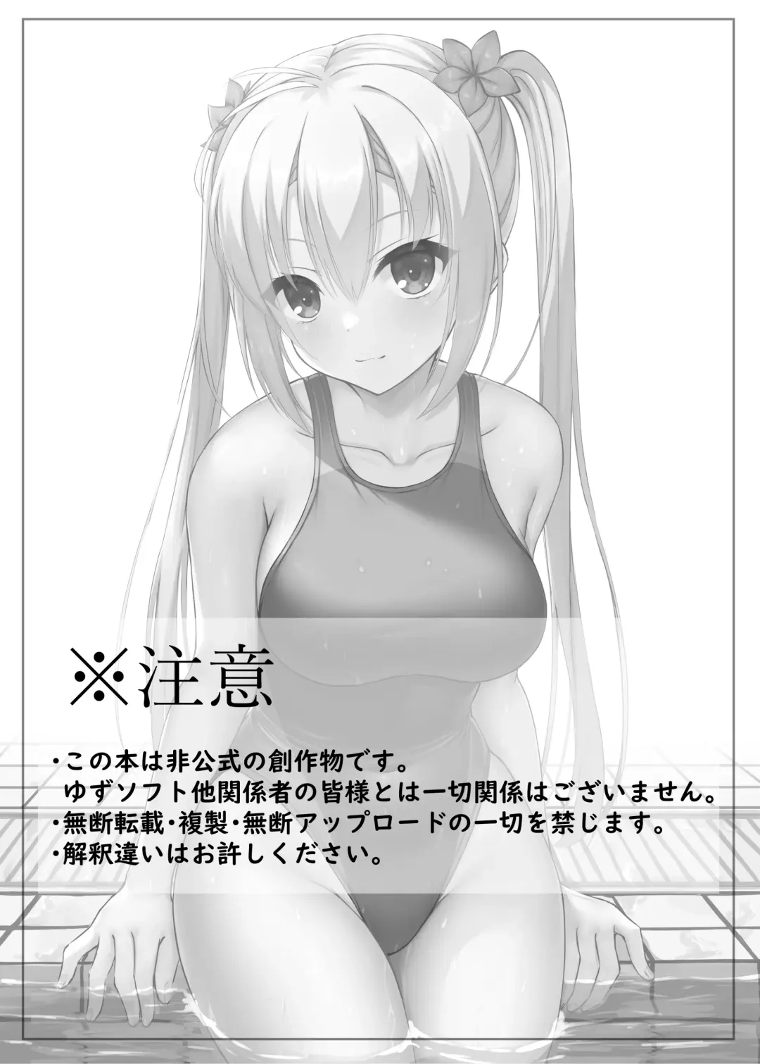 Competition Swimsuit Nanami Fhentai - Page 2