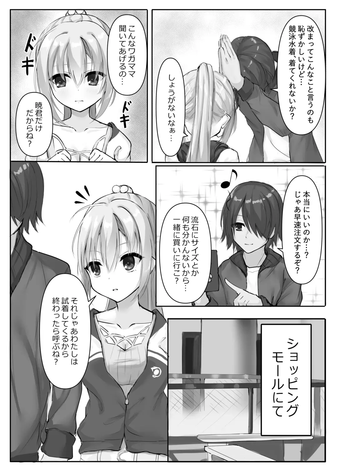 Competition Swimsuit Nanami Fhentai - Page 4