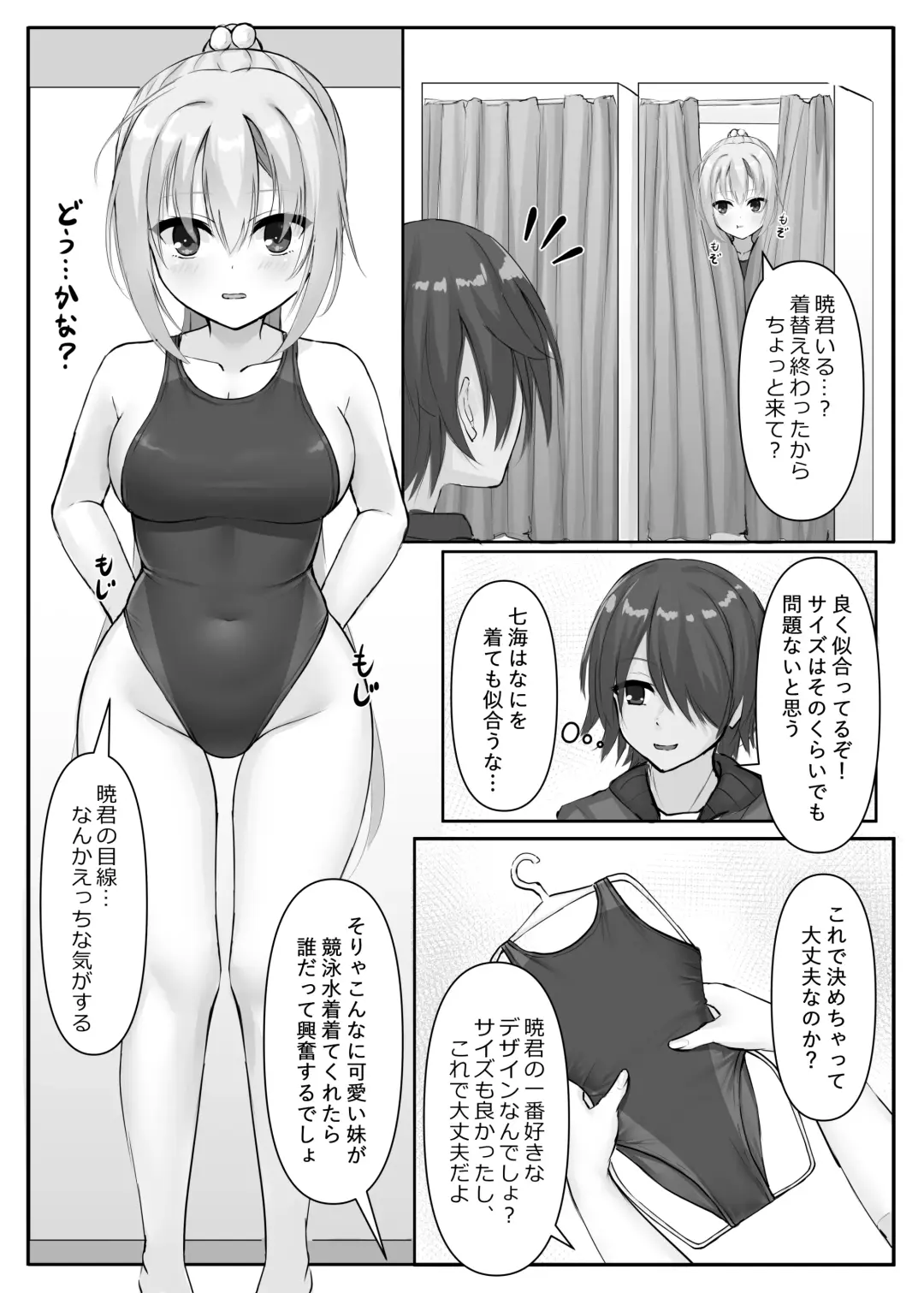 Competition Swimsuit Nanami Fhentai - Page 6
