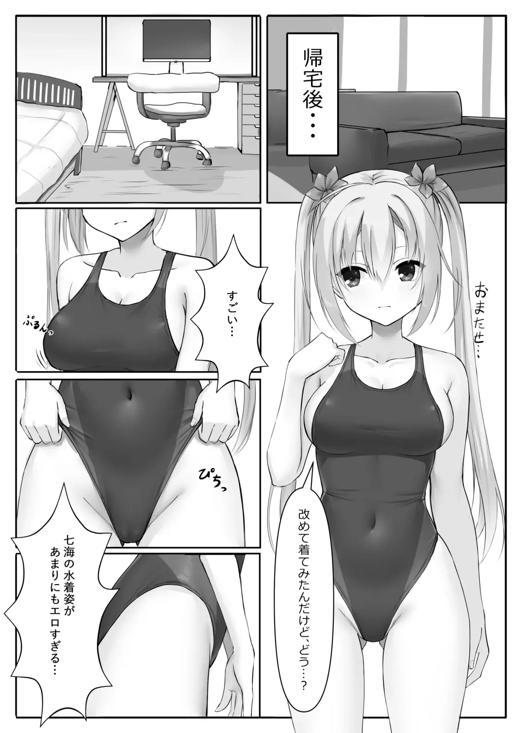 Competition Swimsuit Nanami Fhentai - Page 7