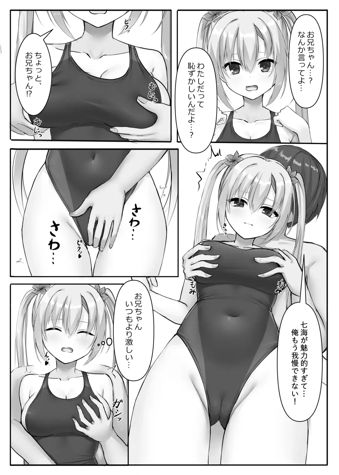 Competition Swimsuit Nanami Fhentai - Page 8