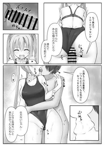 Competition Swimsuit Nanami Fhentai - Page 10
