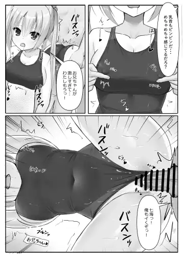 Competition Swimsuit Nanami Fhentai - Page 11