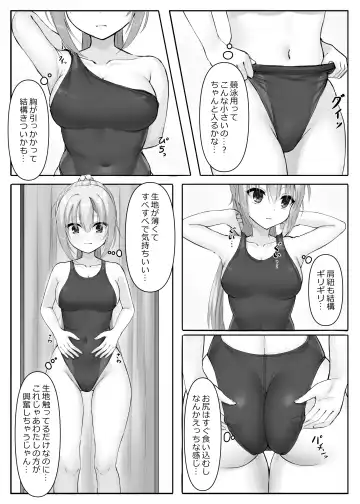 Competition Swimsuit Nanami Fhentai - Page 5
