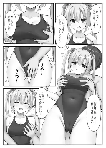 Competition Swimsuit Nanami Fhentai - Page 8