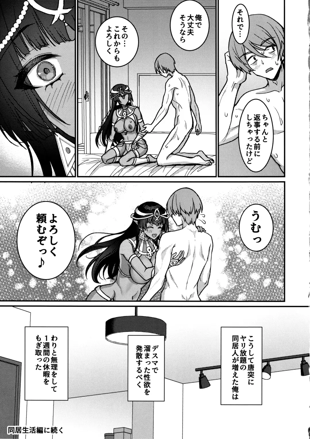 [Son Yohsyu] Muchi Muchi Kasshoku Oujo to Yarimakuri Dousei Seikatsu Fhentai - Page 24