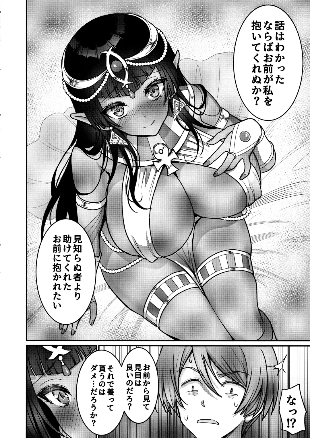 [Son Yohsyu] Muchi Muchi Kasshoku Oujo to Yarimakuri Dousei Seikatsu Fhentai - Page 9