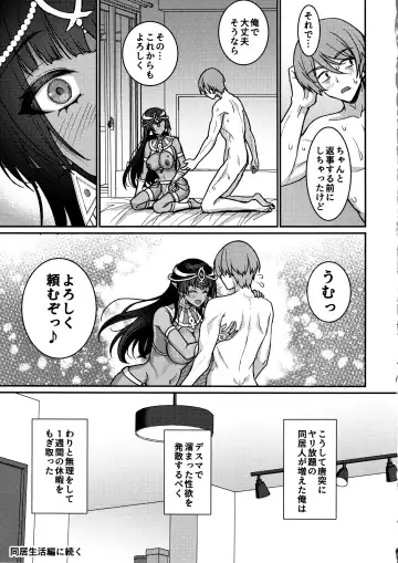 [Son Yohsyu] Muchi Muchi Kasshoku Oujo to Yarimakuri Dousei Seikatsu Fhentai - Page 24