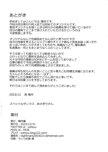 [Son Yohsyu] Muchi Muchi Kasshoku Oujo to Yarimakuri Dousei Seikatsu Fhentai - Page 25