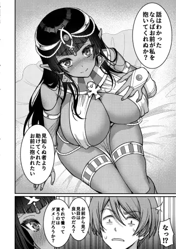 [Son Yohsyu] Muchi Muchi Kasshoku Oujo to Yarimakuri Dousei Seikatsu Fhentai - Page 9