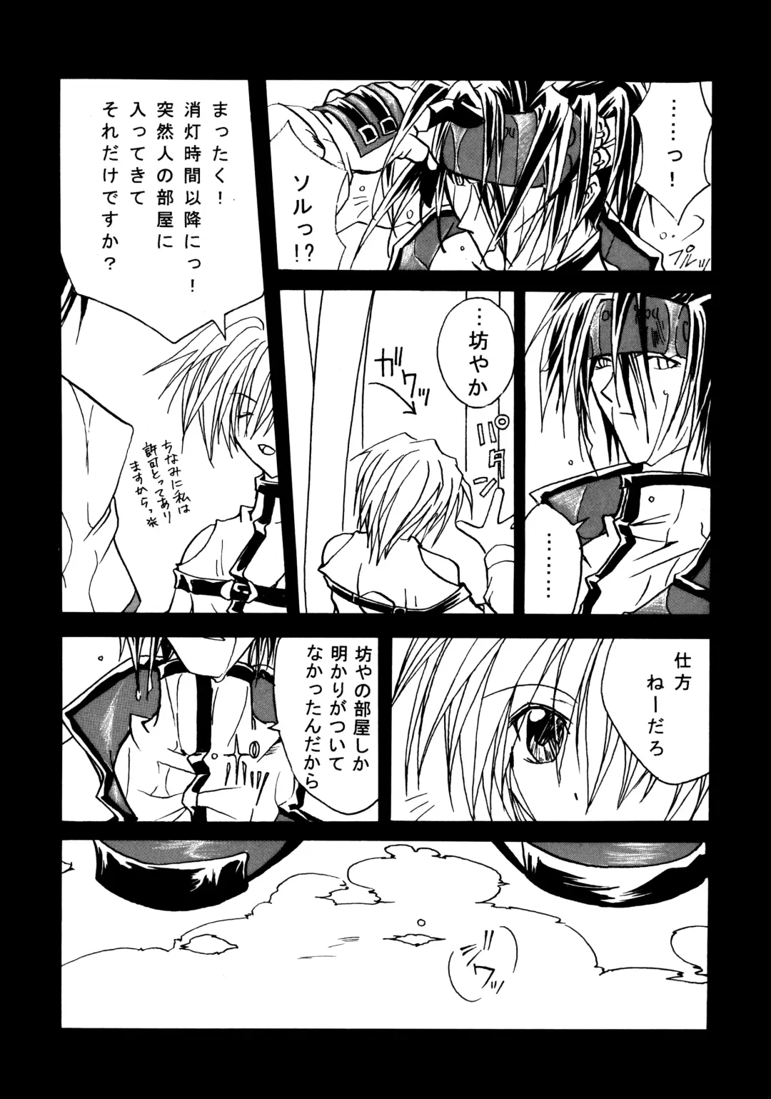 Contraindications Fhentai - Page 13