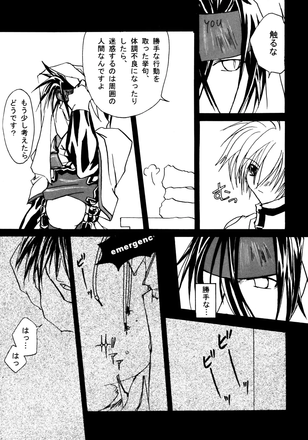 Contraindications Fhentai - Page 15