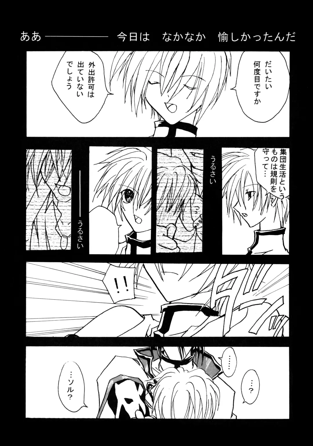 Contraindications Fhentai - Page 17