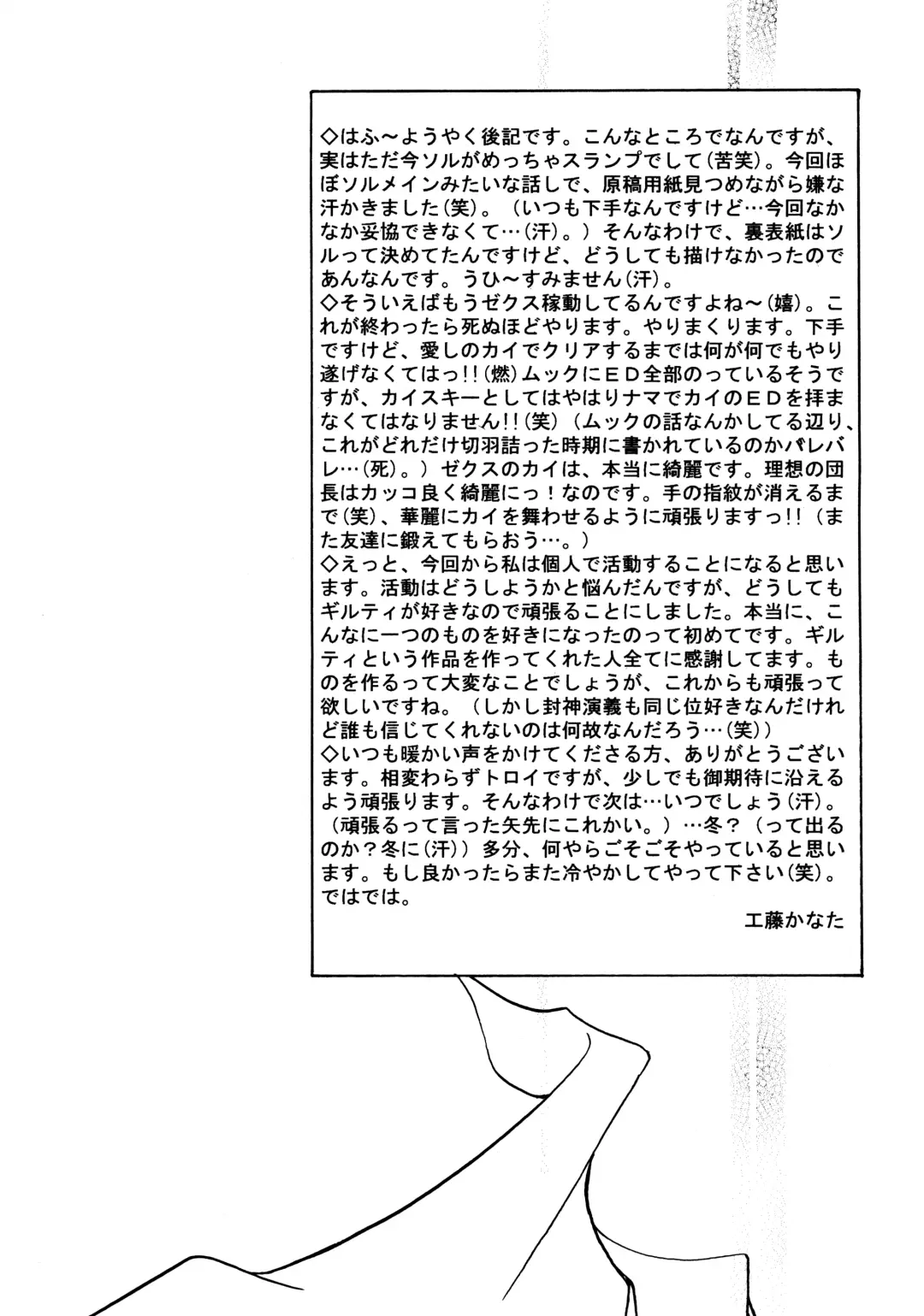 Contraindications Fhentai - Page 35