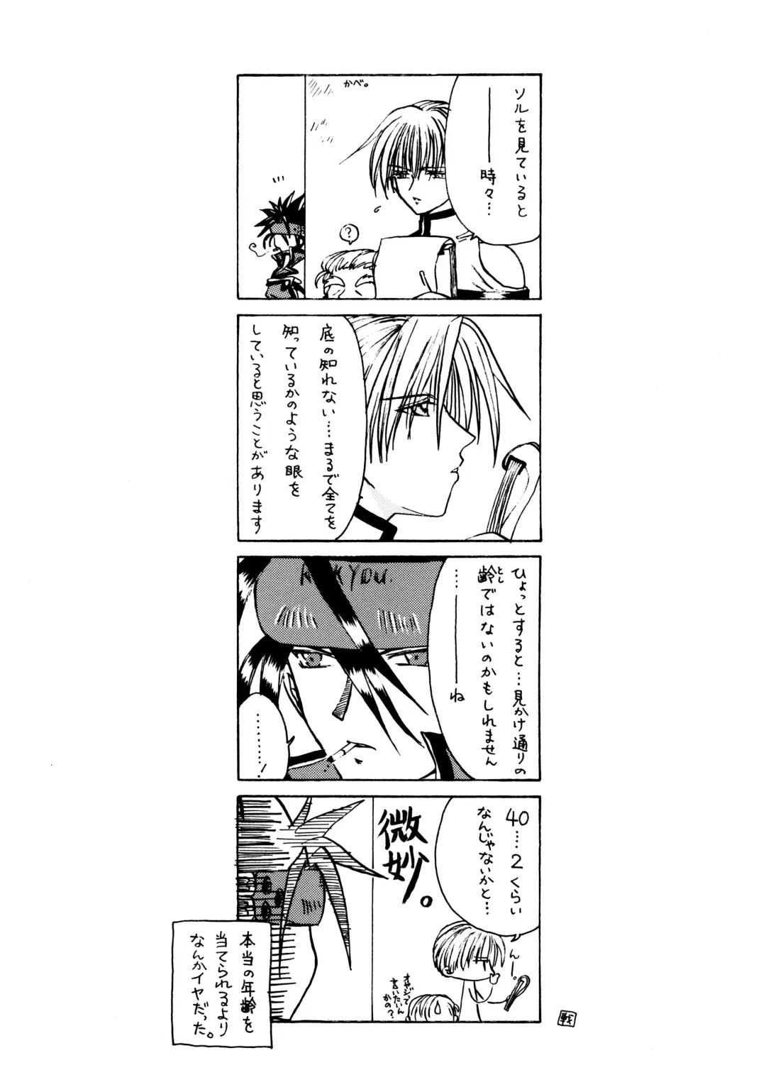 Contraindications Fhentai - Page 5