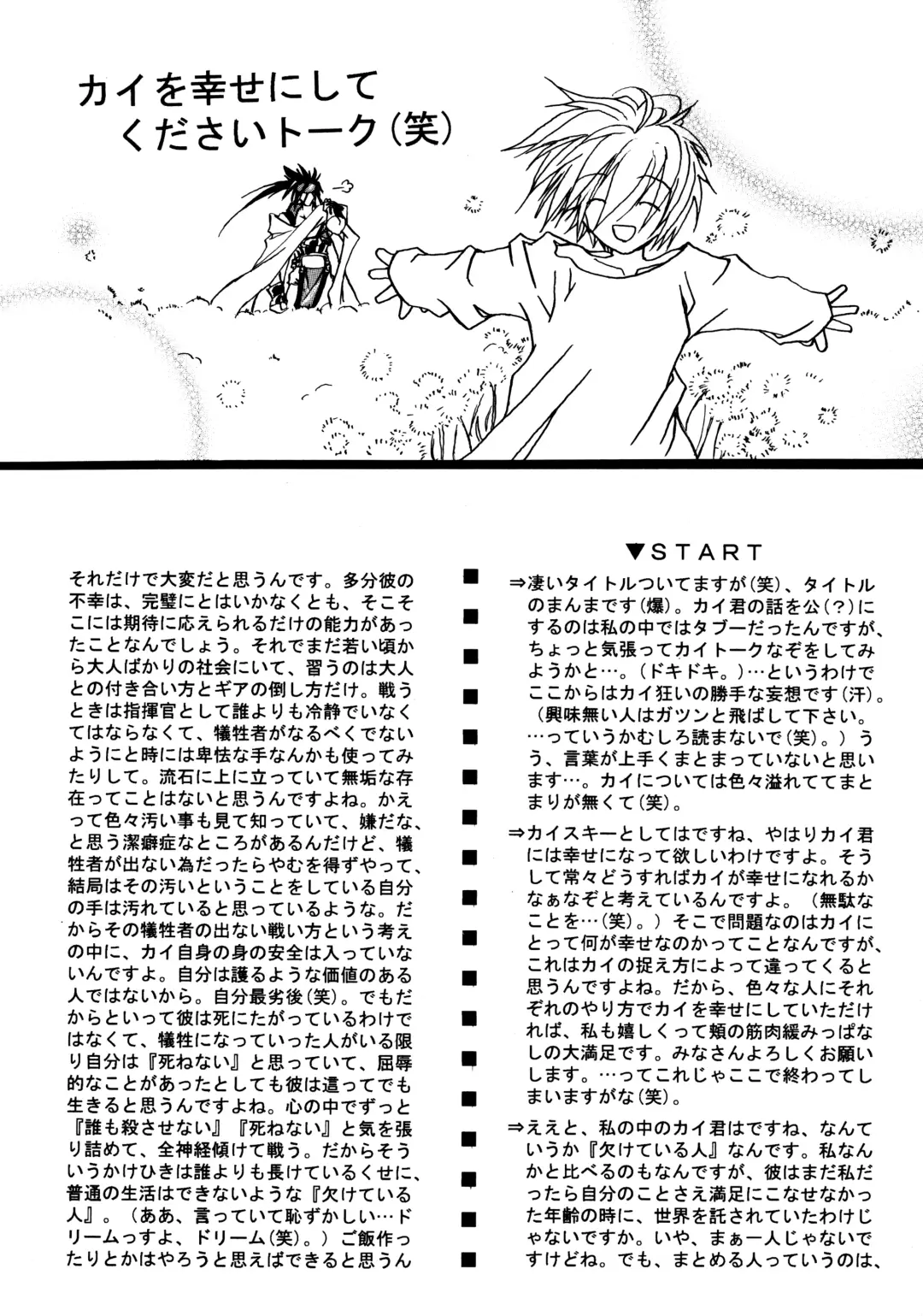 Contraindications Fhentai - Page 7