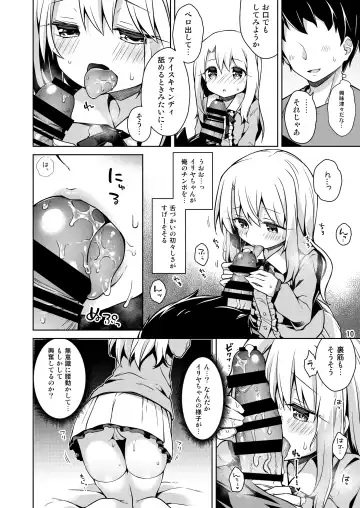 [Anzuame] Illya to Ouchi de Ecchi Shitai!! Fhentai - Page 11